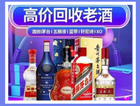 迭部老酒回收店