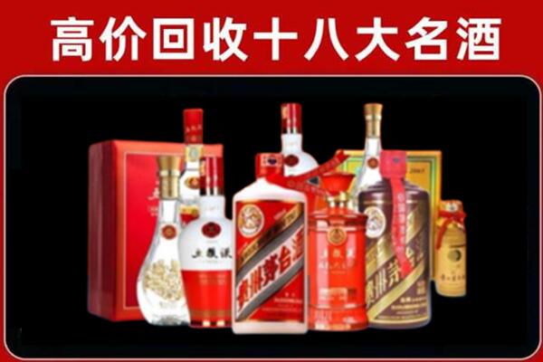 迭部回收老酒