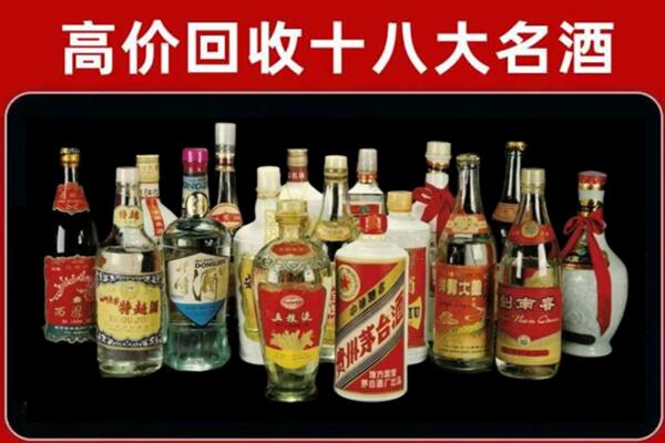 迭部回收铁盖茅台酒